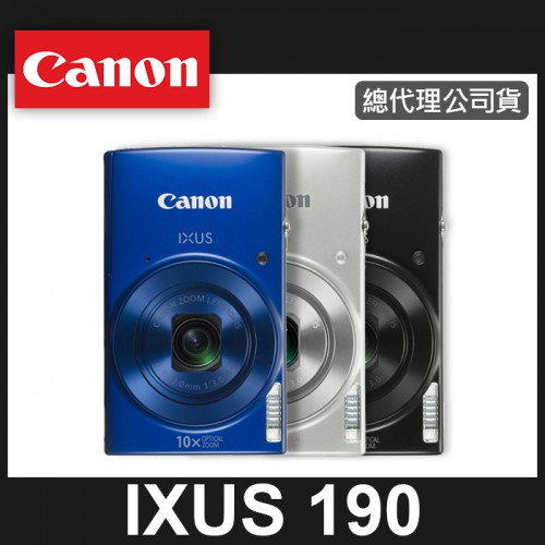 【補貨中11108】CANON IXUS 190 相機 (送包包+64GB+備份電池+清潔組)  公司貨 屮R1